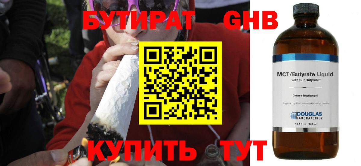Боровичи  Бутират BDO  Вход с VPN 