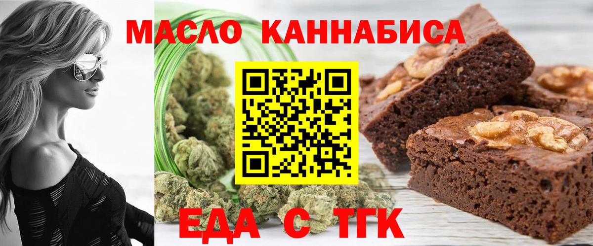 Печенье с ТГК конопля Боровичи