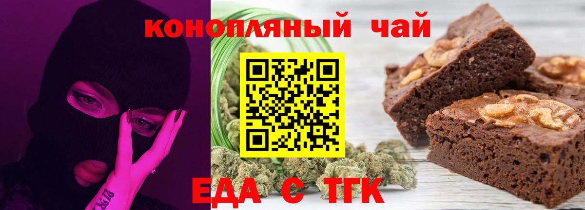 Cannafood марихуана  Вход с VPN  Боровичи 