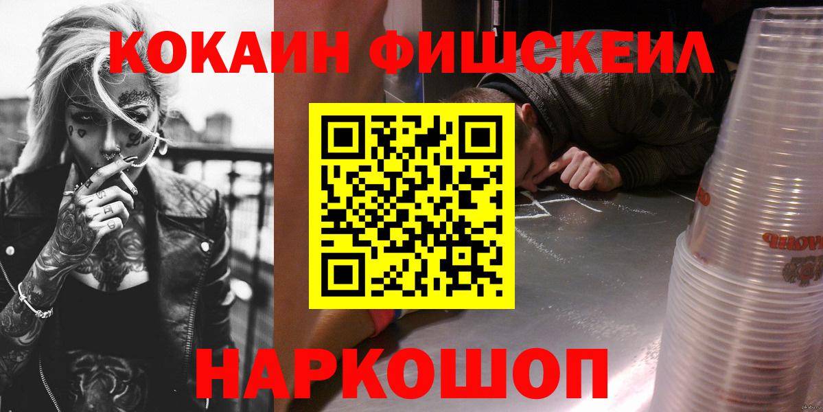 Боровичи  цена   Вход с VPN  Кокаин 99%  Кокаин Перу 