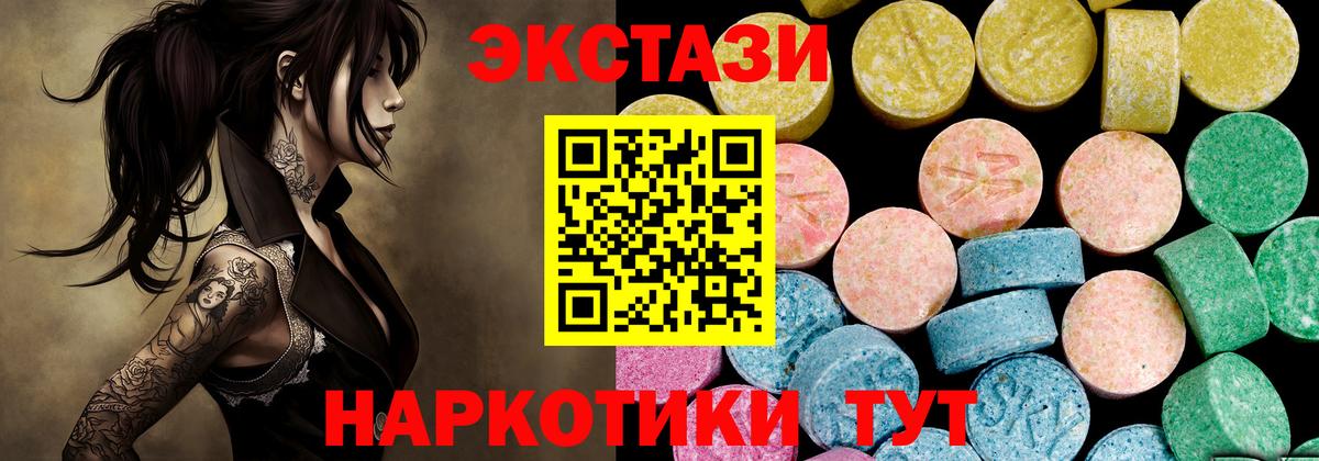 ЭКСТАЗИ ешки Боровичи