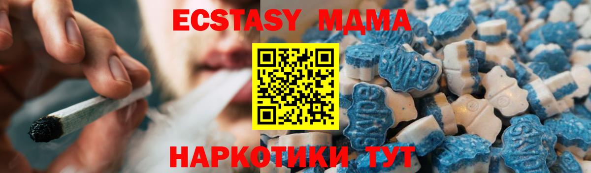 Боровичи  ЭКСТАЗИ Cube  Ecstasy  Вход с VPN 