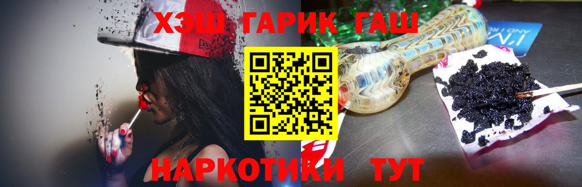 Гашиш убойный  ГАШИШ AMNESIA HAZE  Боровичи  Вход с VPN 