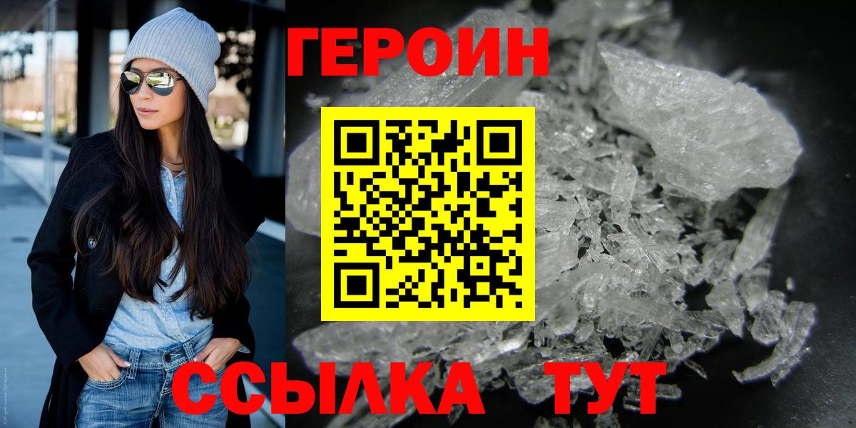 Боровичи  ГЕРОИН афганец  Вход с VPN 