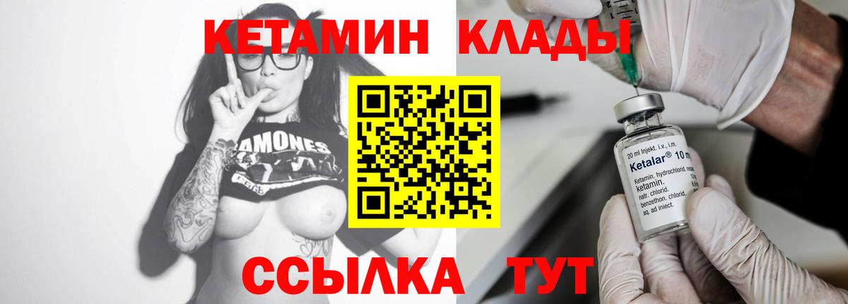 Боровичи  КЕТАМИН ketamine  Вход с VPN 