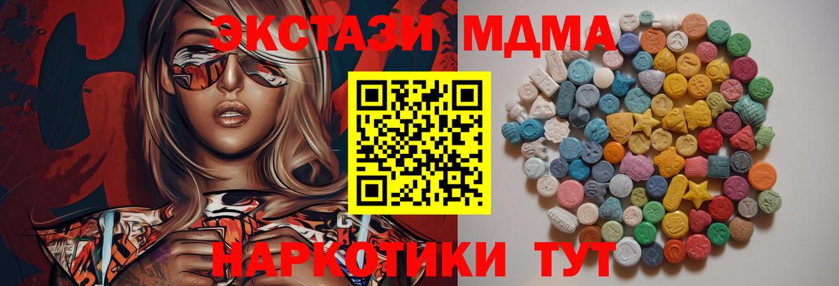 MDMA crystal  МДМА VHQ  Вход с VPN  Боровичи 