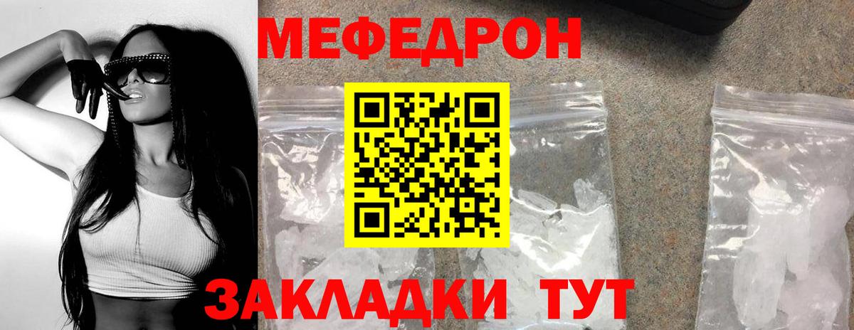 МЕФ мука Боровичи