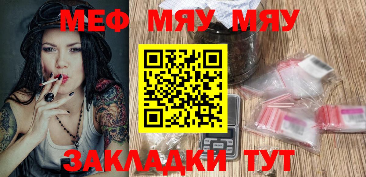 Боровичи  Мефедрон  Вход с VPN  МЯУ-МЯУ  Меф 4 MMC  МЕФ мяу мяу 