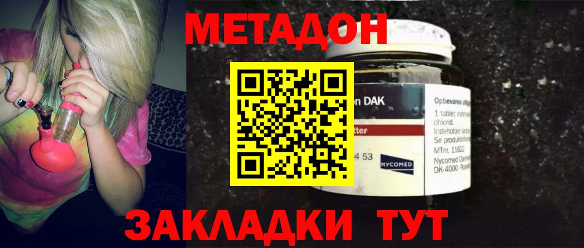 мега   Вход с VPN  Боровичи  Метадон methadone 