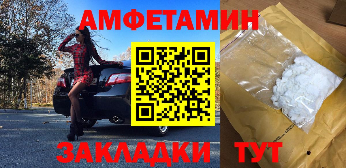 МЕТАМФЕТАМИН мет Боровичи