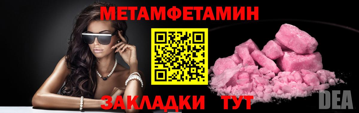 Метамфетамин  Метамфетамин пудра  Вход с VPN  Боровичи  Метамфетамин пудра 