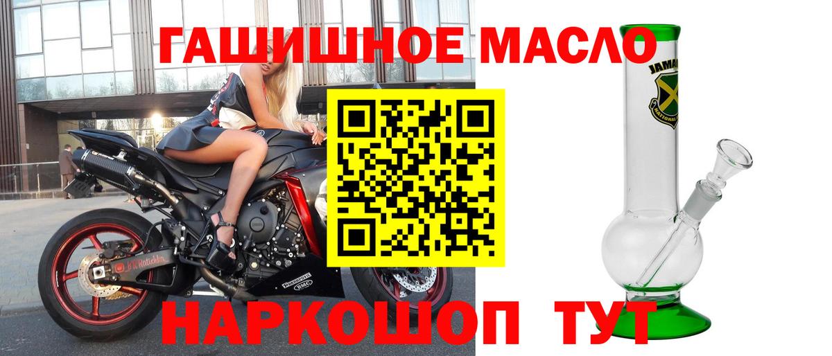 купить  сайты  Дистиллят ТГК гашишное масло  Вход с VPN  Боровичи 