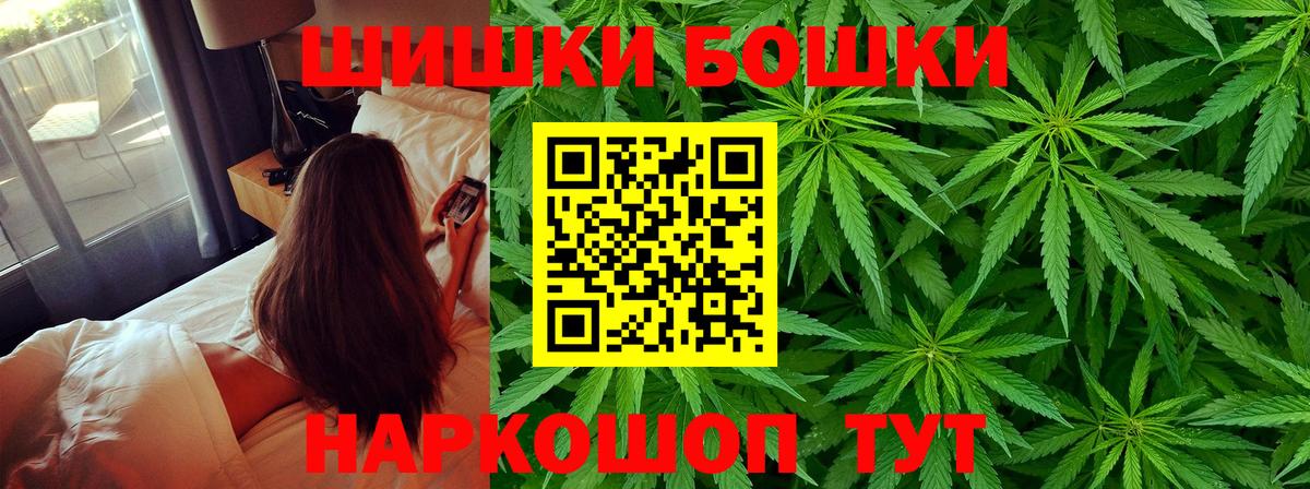 Бошки Шишки гибрид Боровичи